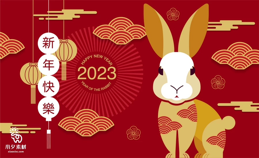 2023兔年新年春节节日宣传创意插画海报展板背景AI矢量设计素材【017】